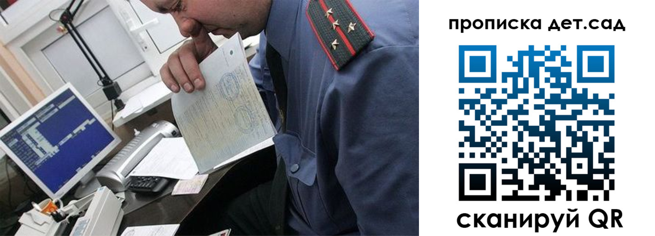 прописка от собственника в Лосино-Петровском