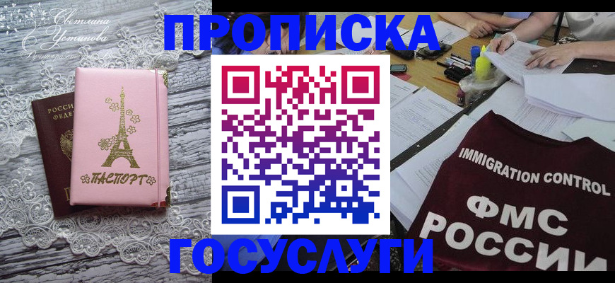 временная регистрация поиск в Лосино-Петровском