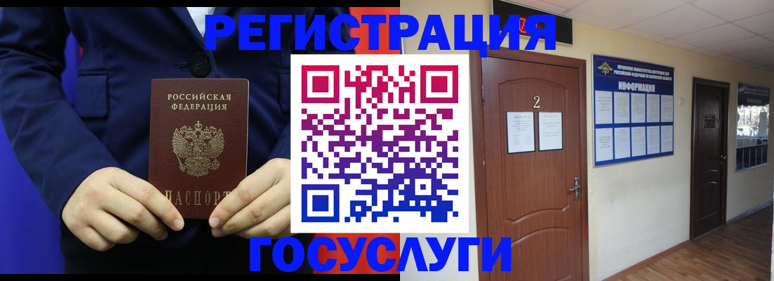 временная регистрация в квартире в Лосино-Петровском