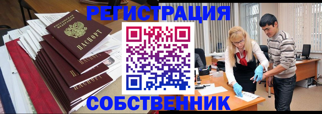 временная прописка в Лосино-Петровском