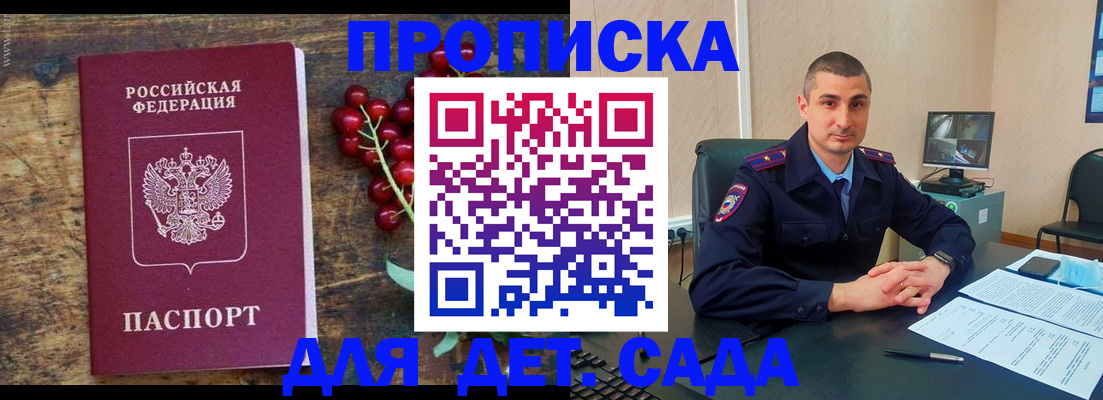 прописка поиск в Лосино-Петровском