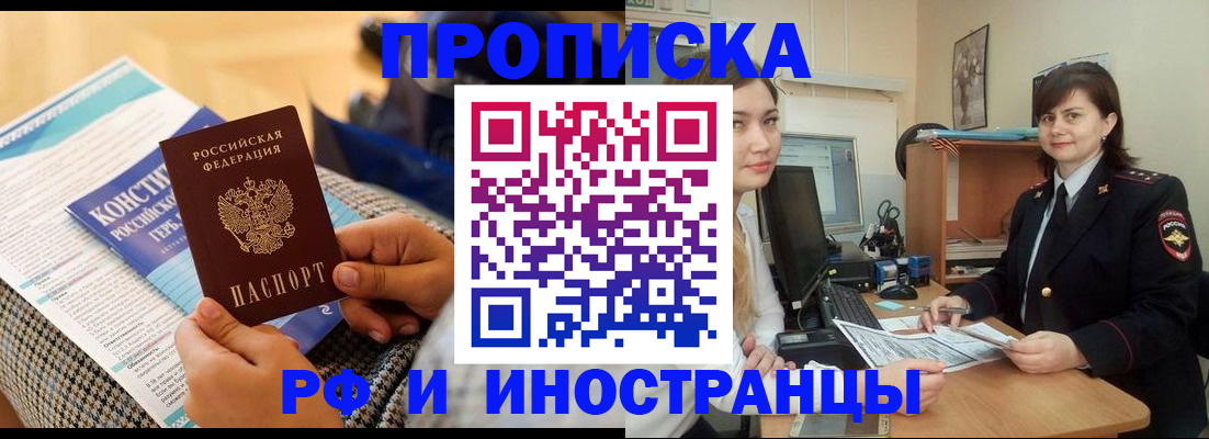 прописка поиск в Лосино-Петровском